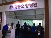 2017년도 장흥통합의학박람회 참가 