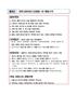 코로나바이러스감염증-19 행동수칙