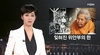 "잊혀진 위안부의 한" MBN 뉴스 2016년6월1일 